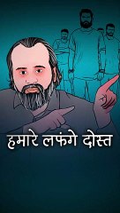 हमारे दोस्त! || आचार्य प्रशांत