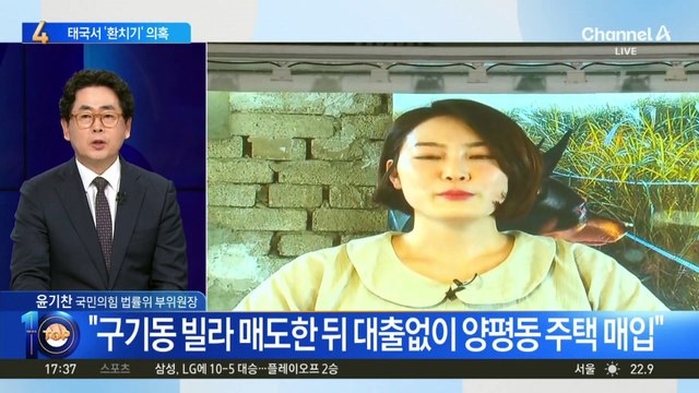 “파도파도 괴담”…국감서 ‘문다혜 환치기 의혹’ 거론