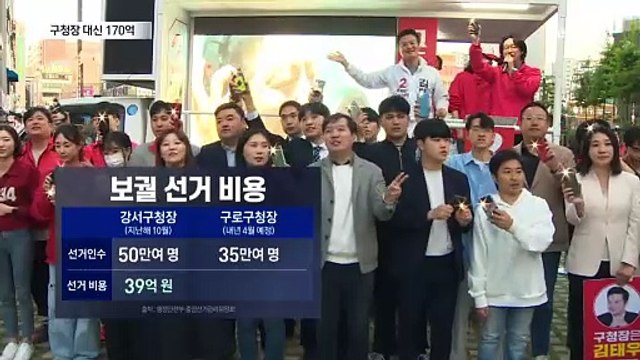 170억 주식 백지신탁 대신 구청장 사퇴