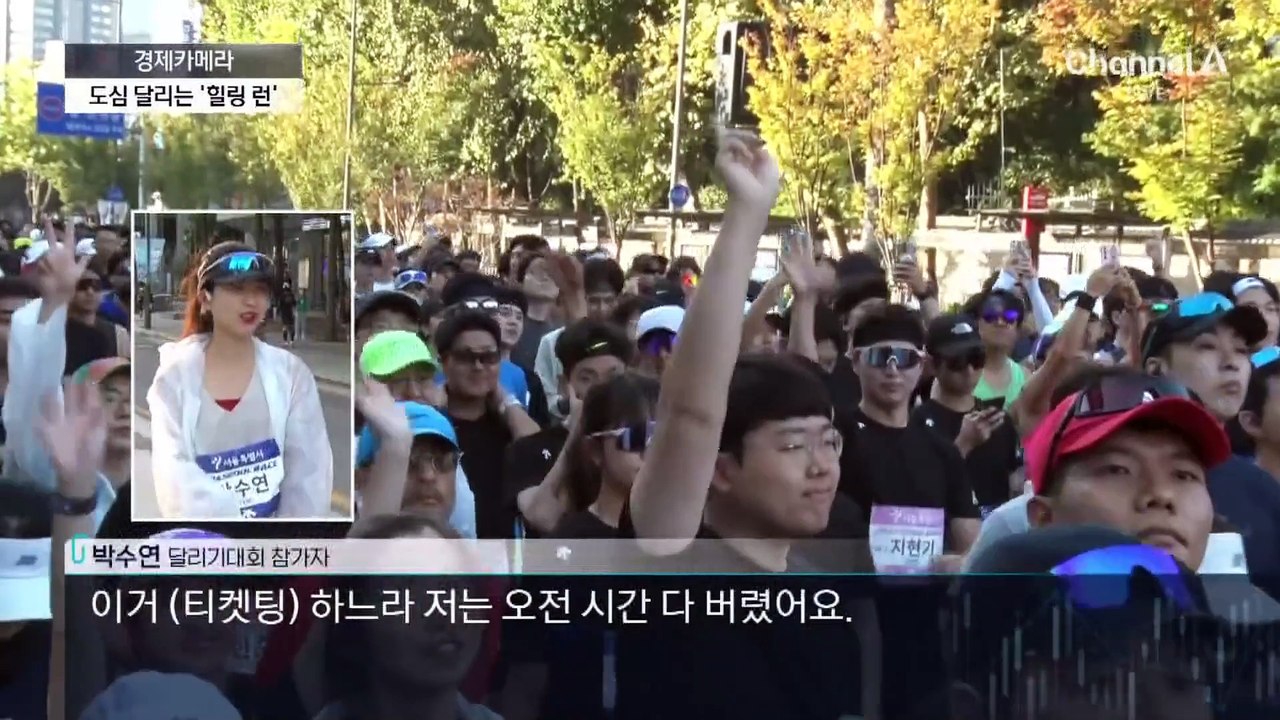 [경제카메라]2030 러닝 열풍에…관련 시장도 ‘껑충’