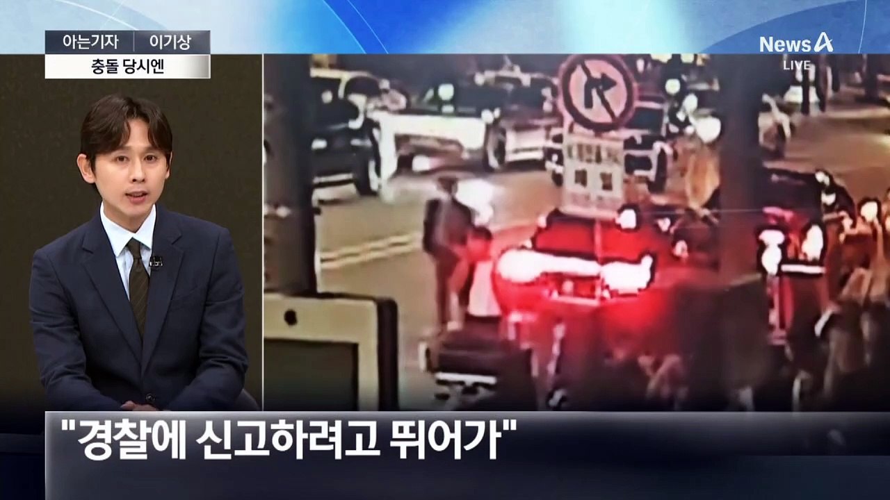 [아는기자]피해 택시기사 본 문다혜…사고 당시 상황은?