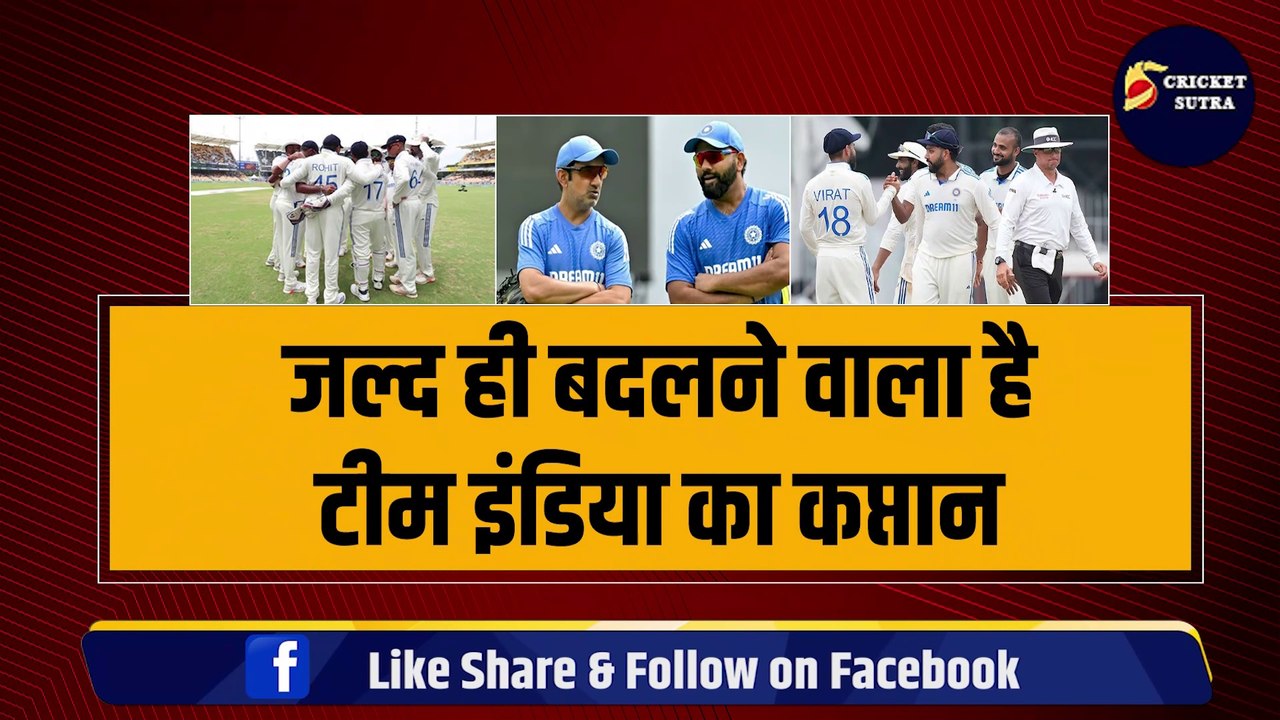 जल्द बदलने वाला है TEAM INDIA का कप्तान! अब किसे मिलेगी टीम इंडिया की कमान? पूर्व कप्तान ने बताया नाम 