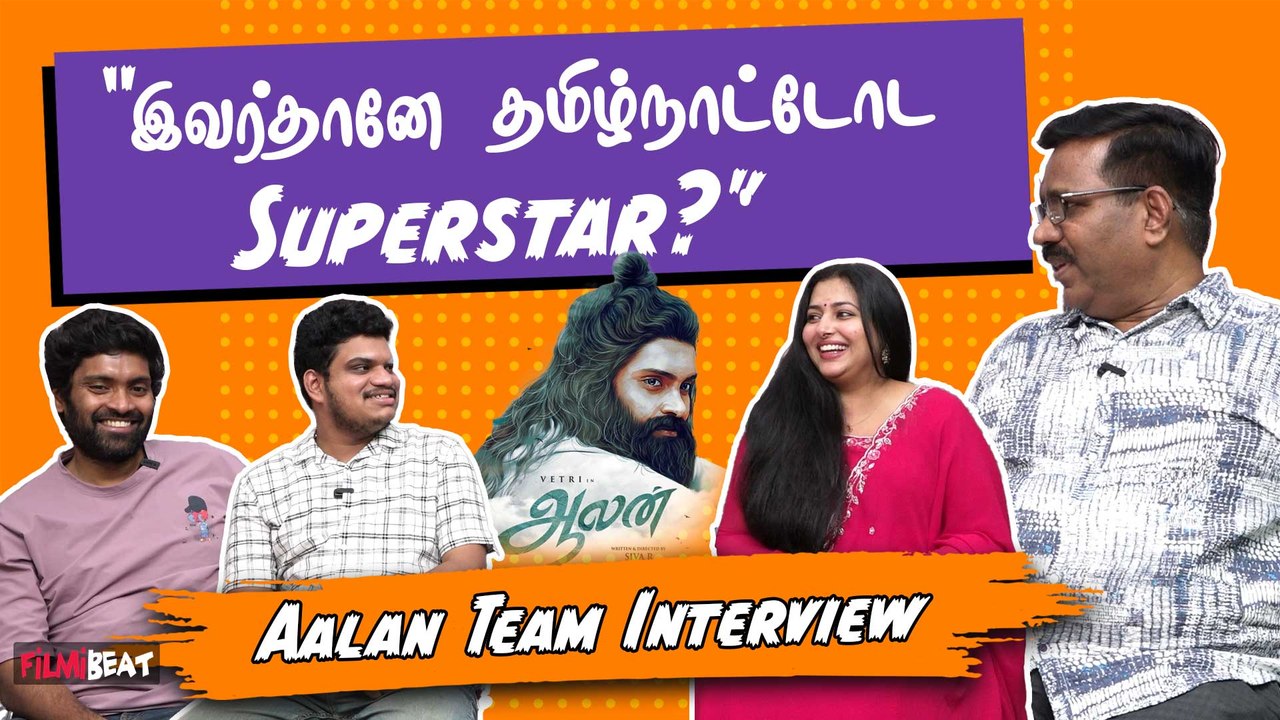 Aalan Team Interview | “சந்தோஷ் நாராயணன் என்ன மன்னிக்கணும்” | Filmibeat Tamil