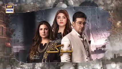 مسلسل باكستاني الأنين الحلقة 19 مترجم عربي ARY العربية مسلسلات باكستانية