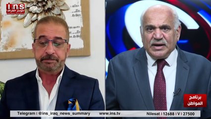 قادة الحشد الموالين إلى إيران قد هربو من العراق مع عمر عبد العزيز وضياء الكواز والمواطنinsTV