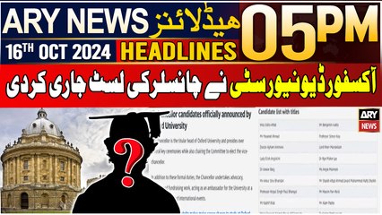 ARY News 5 PM Headlines | 16th Oct 24 | Oxford University released Chancellor's list
