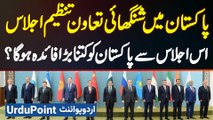 SCO Summit 2024 Pakistan - Shanghai Cooperation Organization Meeting Se Pakistan Ko Kitna Benefit?