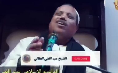 عبد الغني العقالي الم يبقى الا انت يا ابن ال---اء