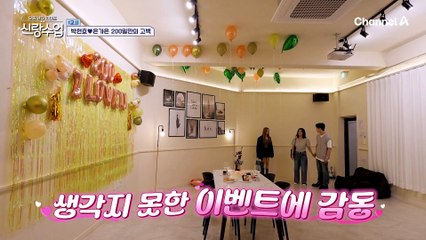 //행복 가득// 가은 몰래 준비한 200일 기념 이벤트♥