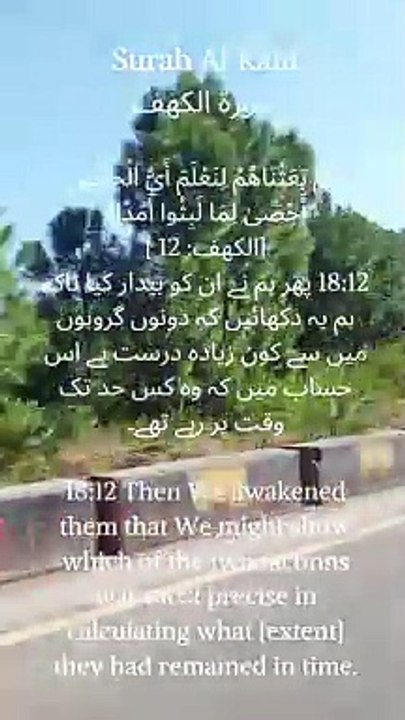 Inspirational story of faith and the passage of time. Discover the wisdom behind the Quranic tale. #Quran #Inspiration #Faith #Storytelling #SpiritualGuidance #PositiveVibes