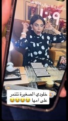 خلودي الصغيرة فاقت التوقعات وعجايبها ما تخلص