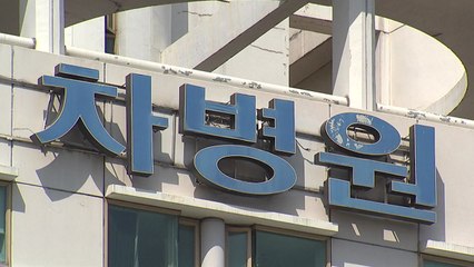 분당차병원 응급환자 미수용 논란...정부 "사실관계 파악" / YTN