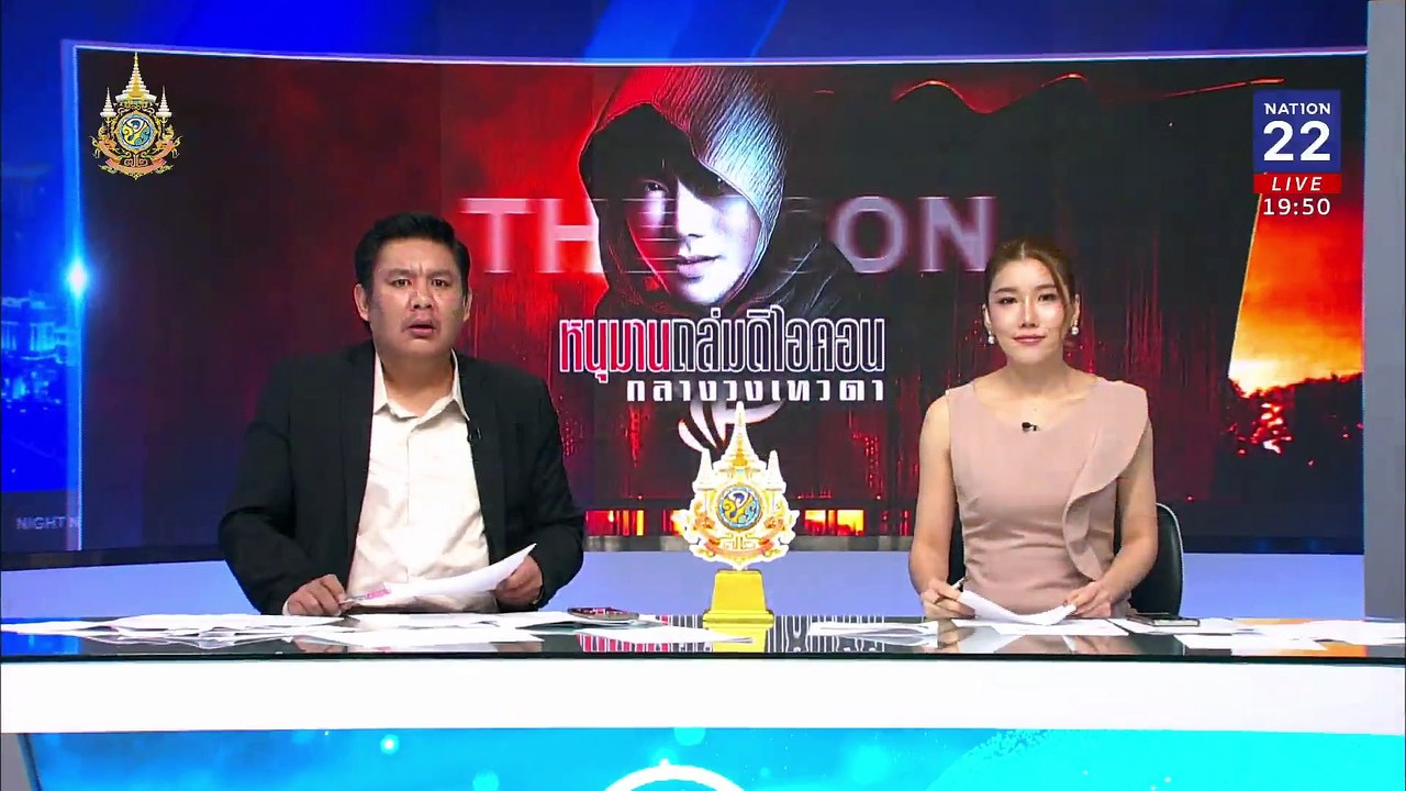 ทนายตั้ม จี้ พปชร.สอบคลิปเสียงรีดเงิน "บอสพอล" | เนชั่นทันข่าวค่ำ | 16 ต.ค. 67 | PART 5