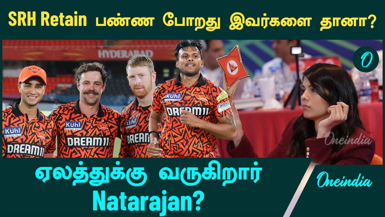 IPL Retention | Pantஐ Retain செய்யும் Delhi Capitals? | Oneindia Howzat