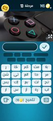 كلمات كراش 13 - كلمات كراش ١٣ - كلمات كراش مرحلة 13