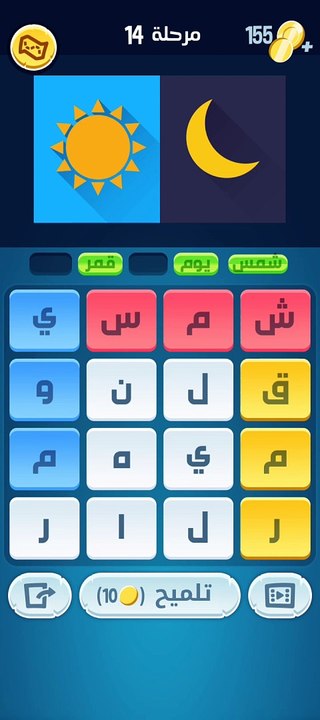 كلمات كراش 14 - كلمات كراش ١٤ - كلمات كراش مرحلة 14