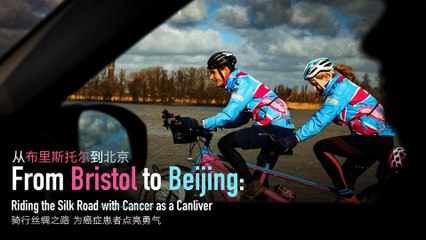 ‘From Bristol to Beijing’ - The Award Winning Short Film