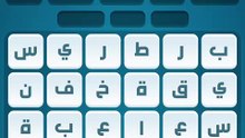 كلمات كراش 16 - كلمات كراش ١٦ - كلمات كراش المرحلة 16