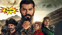 HD المؤسس عثمان - مدبلج - الحلقة 44  الموسم 3