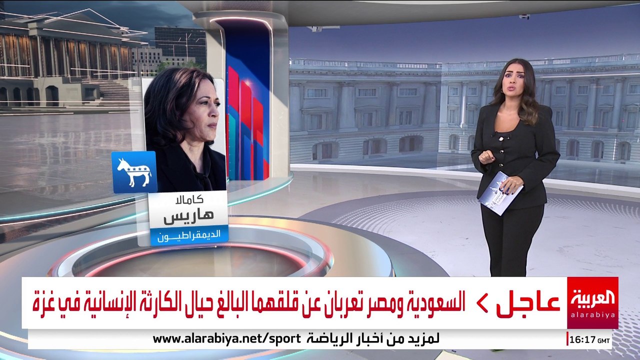 هاريس والحزب الديمقراطي يخسران "الأصوات السوداء"