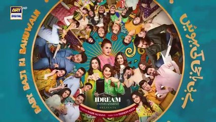 Baby Baji Ki Bahuwain Episode 24 | 16 October 2024 | ARY Digital