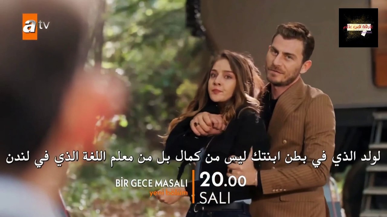 مسلسل حكاية ليلة الحلقة 8 اعلان 1 مترجم للعربية