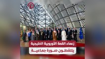 زعماء القمة الأوروبية الخليجية يلتقطون صورة جماعية