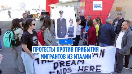 Протестующие против прибытия мигрантов в Албании: "Европейская мечта заканчивается здесь"