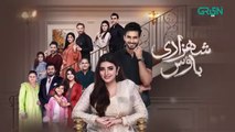 Shehzadi House Episode 13 [ENG CC] Nawal Saeed | Omer Shahzad | 16th October 2024 | Green TV