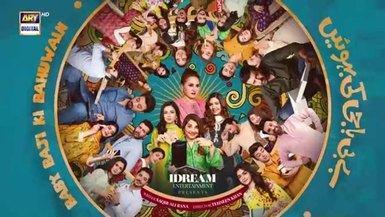 Baby Baji Ki Bahuwain Episode 24 | 16 October 2024 | Javeria Saud | Sunita Marshall | Tuba Anwar | ARY Digital Drama