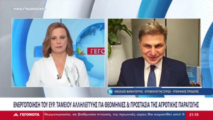 Ο Ευρωβουλευτής ΣΥΡΙΖΑ, Νικόλαος Φαραντούρης στο STAR