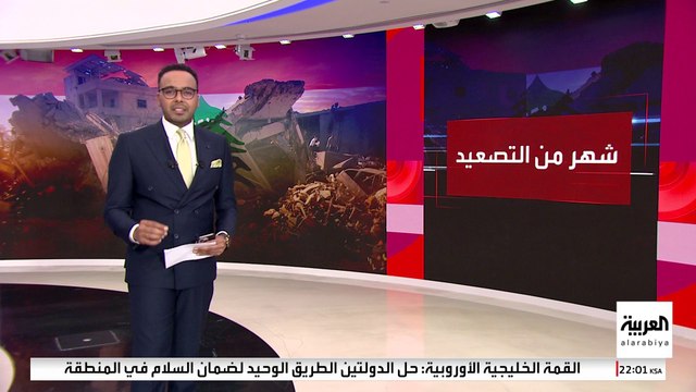 منهم رئيس بلدية النبطية.. 5 قتلى في قصف إسرائيلي على جنوب لبنان