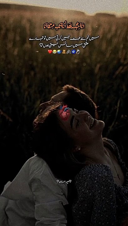 Main tum Se Mohabbat Nai Karty Main To Tumharey Ishq Main Sans lety houn ♥️ #mohabbat #ishq #love