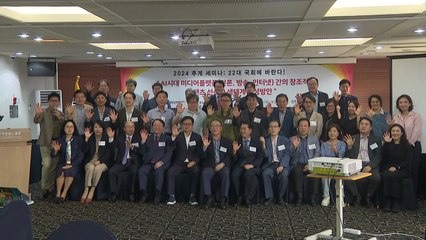 미디어미래비전 포럼, 'AI 미디어 생태계' 세미나 / YTN