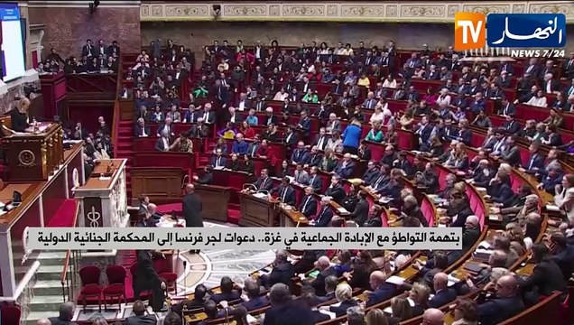 بتهمة التواطؤ مع الإبادة الجماعية في غزة.. دعوات لجر فرنسا إلى المحكمة الجنائية الدولية