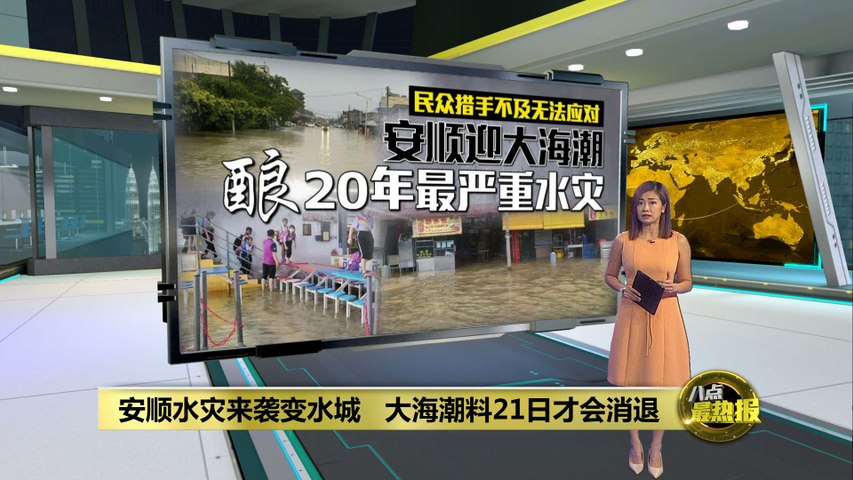 安顺20年来大水灾    居民: 潮水高于预期措手不及