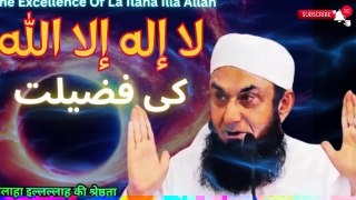 Incredible Benefits Saying La Ilaha Illa Allah Ki Fazilat | Molana Tariq Jameel