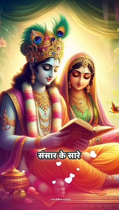 Krishna Radhe