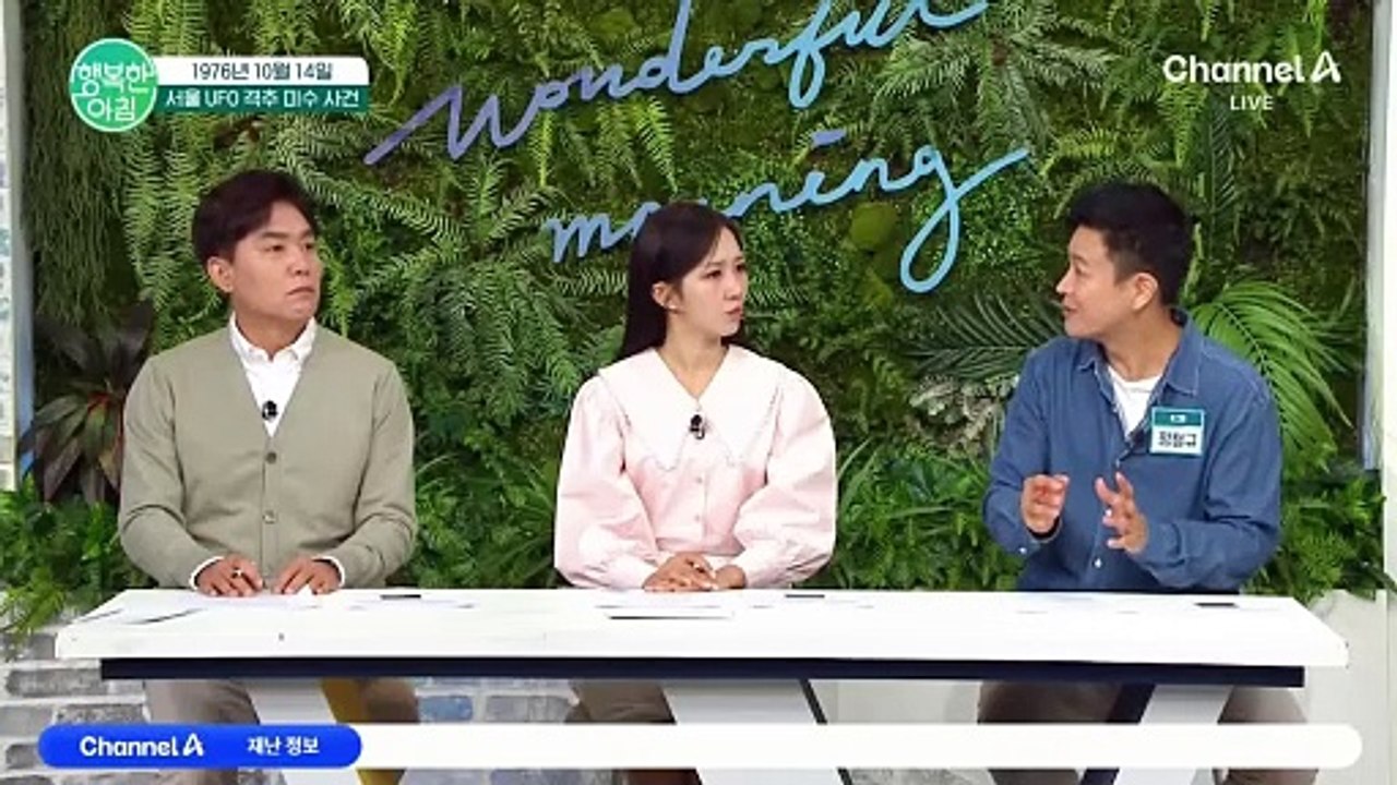 서울 상공에 뜬 미스터리 UFO 사건... 외계인이 존재한다고 믿으시나요? #비행물체