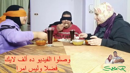 اغرب تحدي عملناة على قناتنا هتموتوا من الضحك اوعوا يفوتكوا حاجة