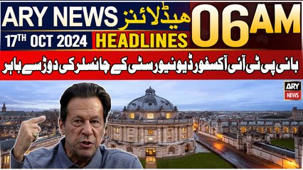 ARY News 6 AM Headlines | 17th Oct 24 | Prime Time Headlines