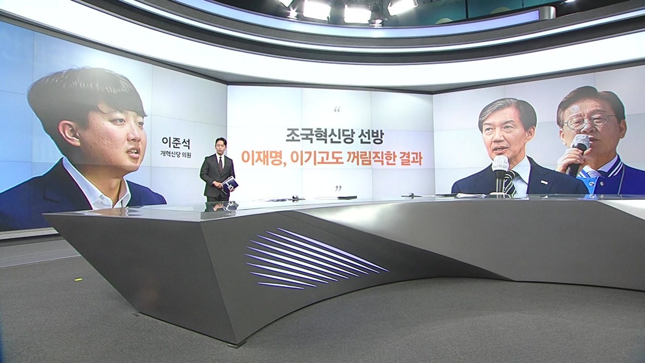 이준석 "조국 선방, 이재명 꺼림칙" 박지원 "한동훈 힘 받아" 권성동 "각 세워서...