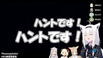 新たな生贄を加えて幽霊調査リベンジ！(3/4)【白上フブキ / 角巻わため / 獅白ぼたん / 尾丸ポルカ】