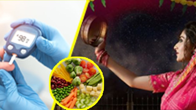 Karwa Chauth 2024 : Diabetes Me Karwa Chauth Vrat Kaise Kre, Kya Khaaye Kya Nhi | Boldsky