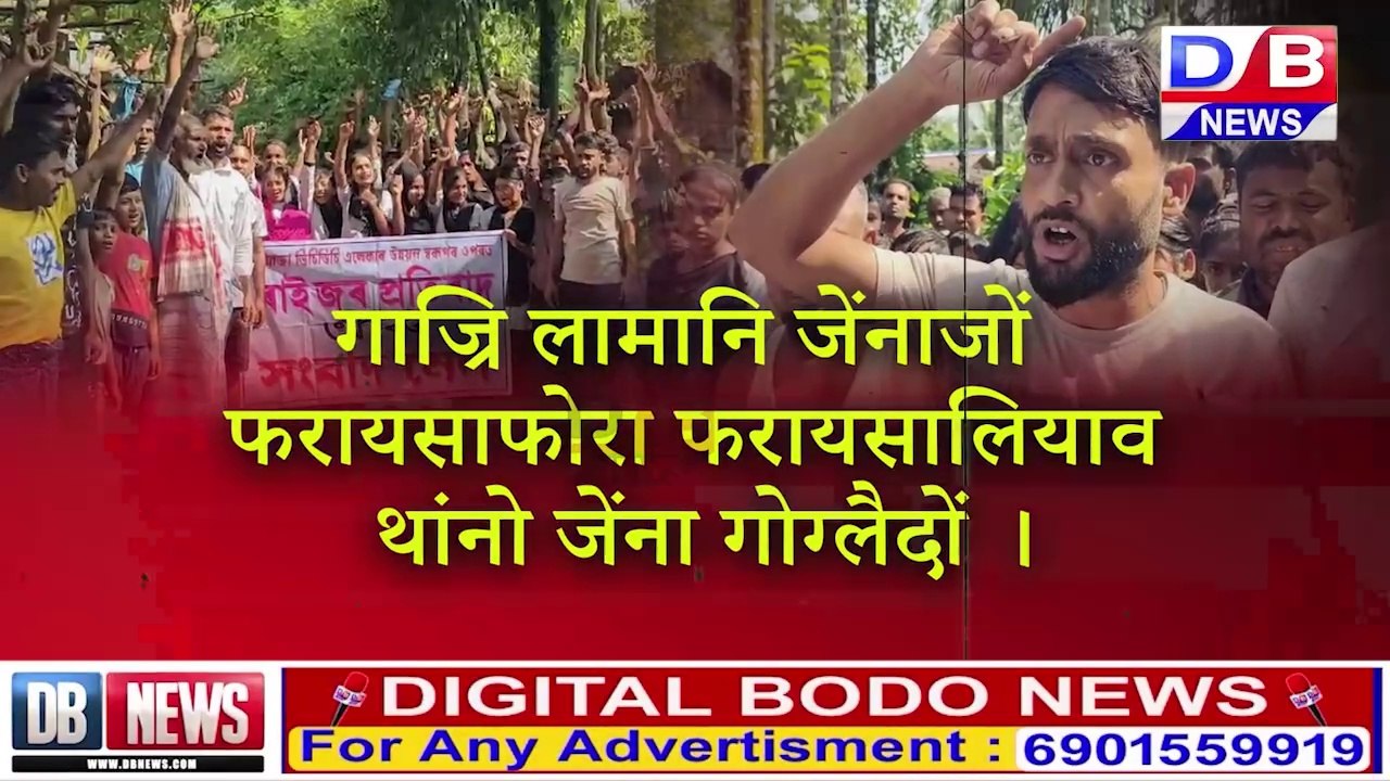 bodo news  //  बाक्सानि सालबारि बुनमाजा VCDC आव सरकारि नोजोराव नायफिनजायै राज्योफोरनि गोख्रों सोमावसारनाय ।