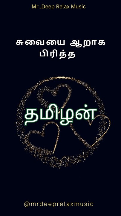 Meditation Music Whispers of Relaxation: Your Ultimate Chill Music