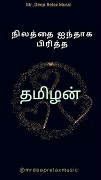 Relaxing Music , Stress Relief Music Whispers of Relaxation: Your Ultimate Chill Music