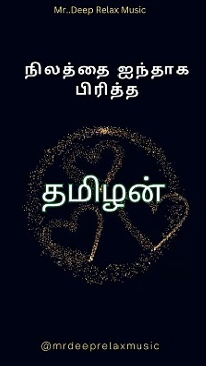 Relaxing Music , Stress Relief Music Whispers of Relaxation: Your Ultimate Chill Music