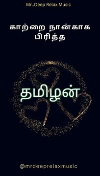 Relaxing Music , Stress Relief Music, Sleep Music, Meditation Music, Study, Calming Music Whispers of Relaxation: Your Ultimate Chill Music