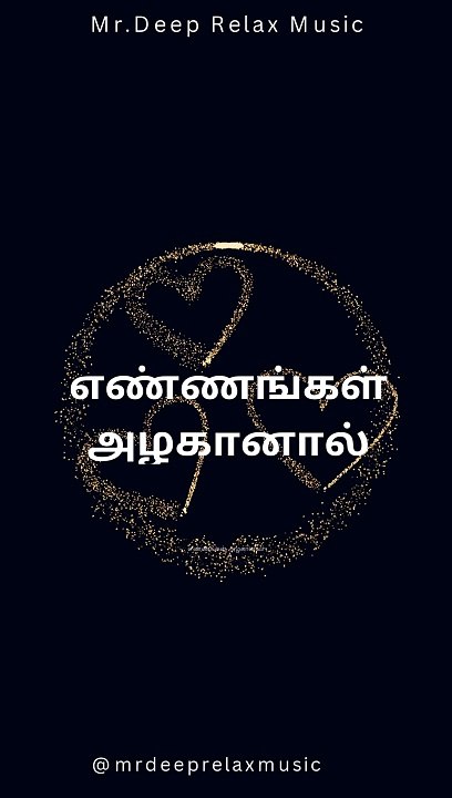 Sleep Music, Meditation Music Whispers of Relaxation: Your Ultimate Chill Music